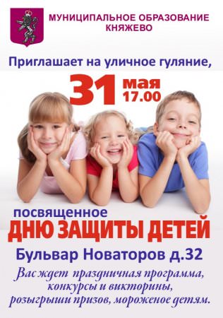 Приглашаем на праздник!