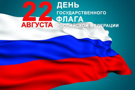 С ПРАЗДНИКОМ!