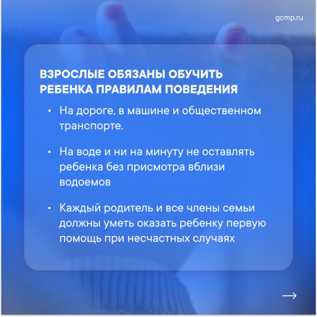 Профилактика травматизма