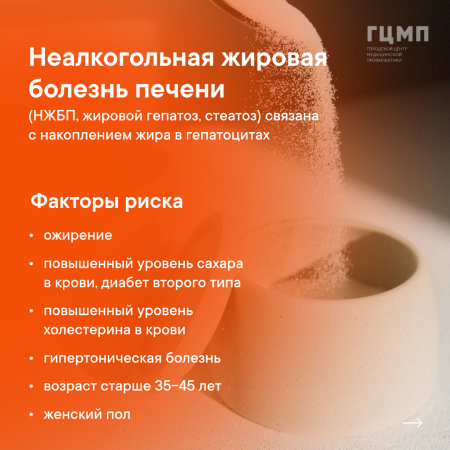 24 - 30 июля    Неделя профилактики заболеваний печени (в честь  Международного дня гепатита 28 июля) 