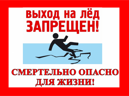 Запрет выхода на лед в Петербурге продлили до 27 февраля Запрет распространяется на все водоемы в городе и Финский залив. Запрет выхода на лед в Петербурге продлили до 27 февраля Запрет распространяется на все водоемы в городе и Финский залив.