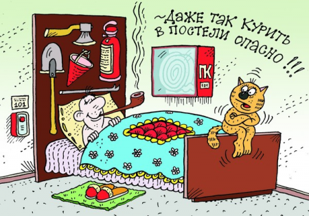 И опять про курение... И опять про курение...