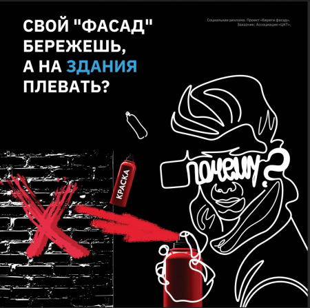 Незаконное нанесение граффити