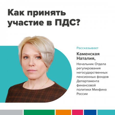 Как принять участие в Программе долгосрочных сбережений