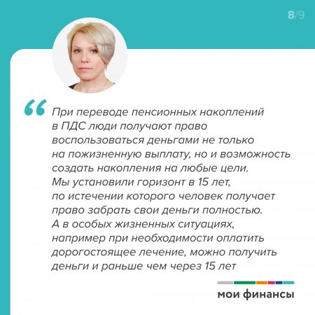 Как принять участие в Программе долгосрочных сбережений