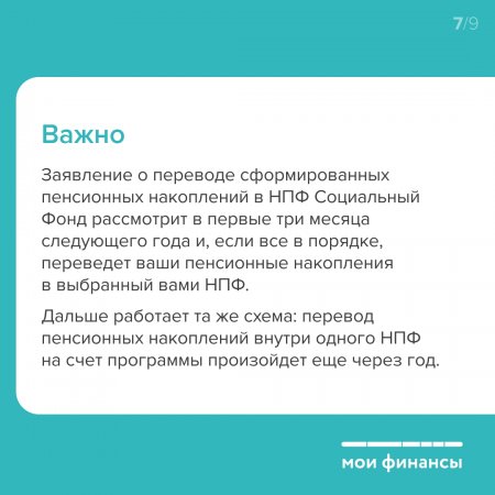 Как принять участие в Программе долгосрочных сбережений