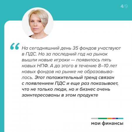 Как принять участие в Программе долгосрочных сбережений