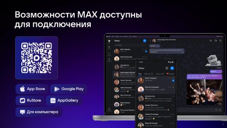 Цифровой ID МAX