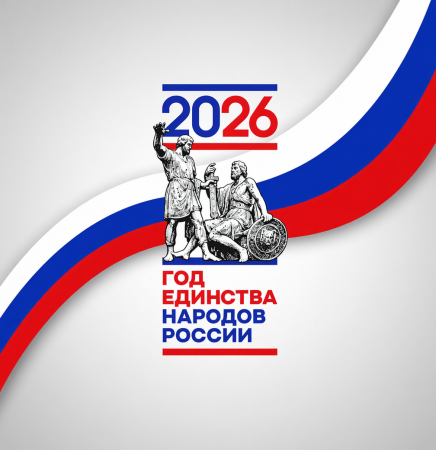 Поздравляем с  Днём России!