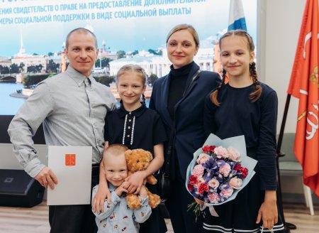 Как Петербург помогает семьям с детьми Как Петербург помогает семьям с детьми